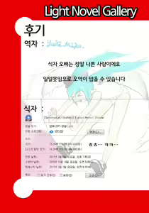 Page 40 of Excellent Throw! | 엑셀런트 스로우 - preview thumbnail