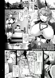 Page 3 of Himitsu no Big Seven - preview thumbnail