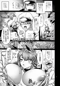 Page 4 of Himitsu no Big Seven - preview thumbnail