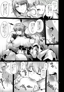 Page 8 of Himitsu no Big Seven - preview thumbnail