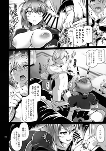 Page 9 of Himitsu no Big Seven - preview thumbnail