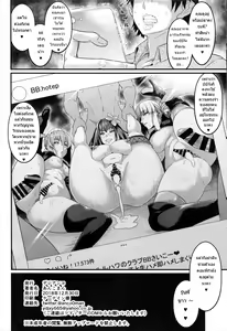 Page 25 of Chaldea Yariman Nanpa Bitch-bu - preview thumbnail