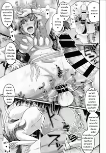Page 8 of Chaldea Yariman Nanpa Bitch-bu - preview thumbnail