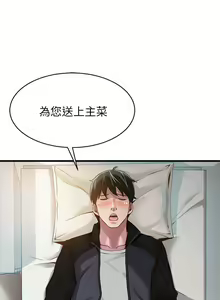 Page 109 of 弱點  [韩国]【中文】 - preview thumbnail