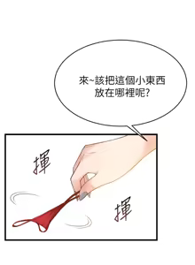 Page 111 of 弱點  [韩国]【中文】 - preview thumbnail