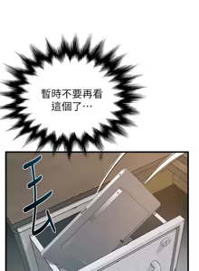 Page 134 of 弱點  [韩国]【中文】 - preview thumbnail