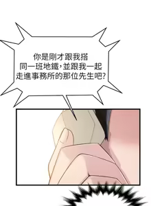 Page 139 of 弱點  [韩国]【中文】 - preview thumbnail