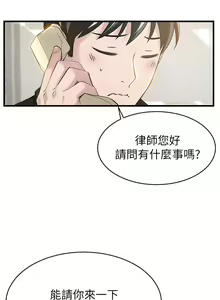 Page 140 of 弱點  [韩国]【中文】 - preview thumbnail
