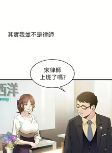 Page 15 of 弱點  [韩国]【中文】 - preview thumbnail
