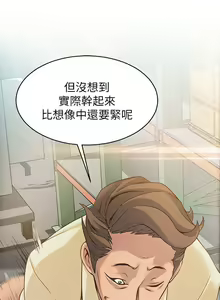 Page 162 of 弱點  [韩国]【中文】 - preview thumbnail