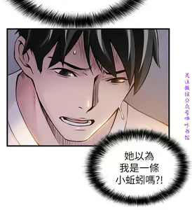 Page 201 of 弱點  [韩国]【中文】 - preview thumbnail