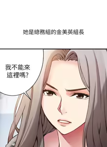 Page 21 of 弱點  [韩国]【中文】 - preview thumbnail