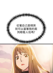 Page 228 of 弱點  [韩国]【中文】 - preview thumbnail