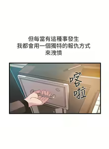 Page 23 of 弱點  [韩国]【中文】 - preview thumbnail