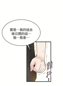 Page 248 of 弱點  [韩国]【中文】 - preview thumbnail