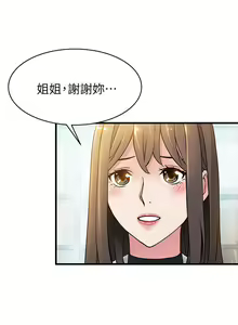 Page 250 of 弱點  [韩国]【中文】 - preview thumbnail