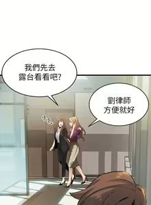 Page 252 of 弱點  [韩国]【中文】 - preview thumbnail