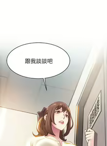 Page 262 of 弱點  [韩国]【中文】 - preview thumbnail