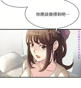Page 281 of 弱點  [韩国]【中文】 - preview thumbnail