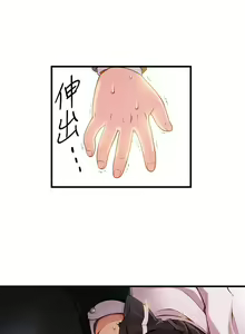 Page 31 of 弱點  [韩国]【中文】 - preview thumbnail