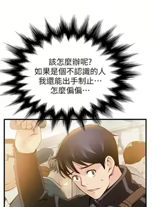 Page 32 of 弱點  [韩国]【中文】 - preview thumbnail