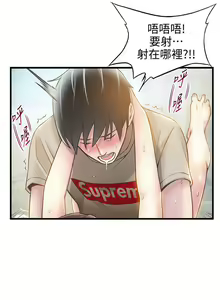 Page 349 of 弱點  [韩国]【中文】 - preview thumbnail