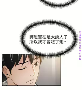 Page 359 of 弱點  [韩国]【中文】 - preview thumbnail