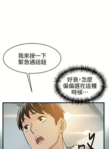 Page 368 of 弱點  [韩国]【中文】 - preview thumbnail