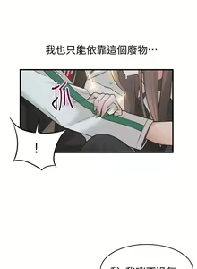 Page 377 of 弱點  [韩国]【中文】 - preview thumbnail