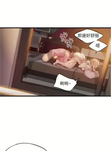 Page 4 of 弱點  [韩国]【中文】 - preview thumbnail