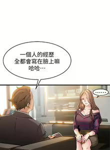Page 409 of 弱點  [韩国]【中文】 - preview thumbnail