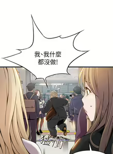 Page 43 of 弱點  [韩国]【中文】 - preview thumbnail