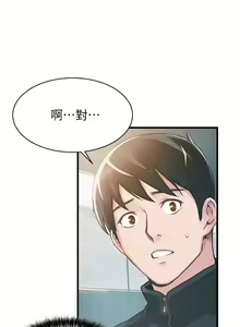 Page 48 of 弱點  [韩国]【中文】 - preview thumbnail