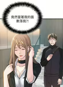 Page 50 of 弱點  [韩国]【中文】 - preview thumbnail