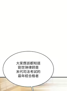 Page 54 of 弱點  [韩国]【中文】 - preview thumbnail