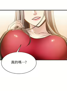 Page 64 of 弱點  [韩国]【中文】 - preview thumbnail