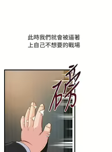 Page 70 of 弱點  [韩国]【中文】 - preview thumbnail