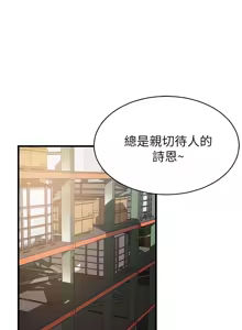 Page 75 of 弱點  [韩国]【中文】 - preview thumbnail