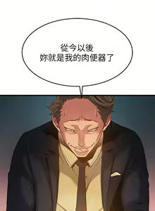 Page 88 of 弱點  [韩国]【中文】 - preview thumbnail