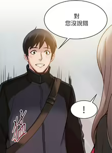 Page 93 of 弱點  [韩国]【中文】 - preview thumbnail