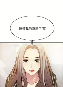 Page 97 of 弱點  [韩国]【中文】 - preview thumbnail
