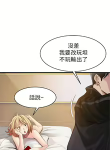 Page 10 of 弱點  [韩国]【中文】 - preview thumbnail