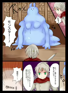 Page 4 of Yuusha wa Slime Musume ni Natte Shimatta! - preview thumbnail