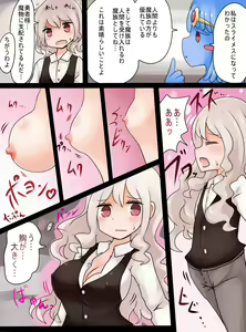 Page 11 of Slime Musume ni Natta Yuusha ga Arawareta! - preview thumbnail
