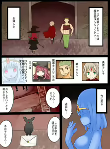 Page 2 of Slime Musume ni Natta Yuusha ga Arawareta! - preview thumbnail