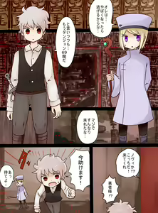 Page 5 of Slime Musume ni Natta Yuusha ga Arawareta! - preview thumbnail