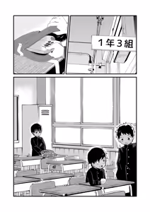 Page 5 of Doukyuusei to Otomari | Sleepover with a Classmate - preview thumbnail