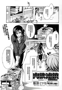 Nikuyoku Rensa | Chain of Lust — hentai manga cover on Fhentai