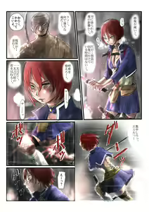 Page 110 of Yokubou no Ejiki - preview thumbnail