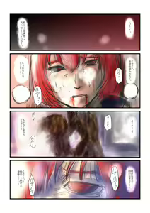 Page 18 of Yokubou no Ejiki - preview thumbnail